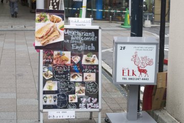 Art Cafe ELK [Closed]