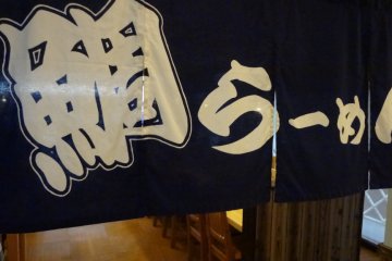 Entrance to "Sai"
