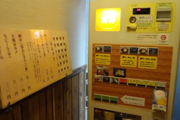 At first, buy a ticket from the machine to the right of the entrance as you get off the elevator.