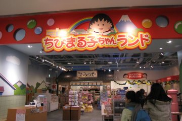 พิพิธภัณฑ์ Chibi Maruko-Chan 