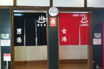 Kuraya Onsen "Onpoi no Yu"