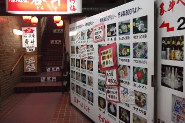 <p>The entrance is also a menu</p>