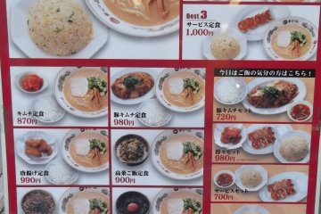 Menu di luar kedai: mereka akan memberikan menu dalam Bahasa Inggris di dalam kedai