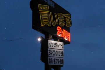 <p>The sign as seen from the road.</p>