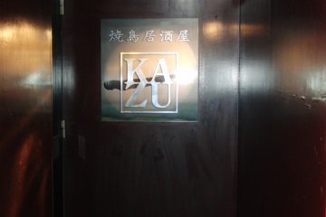 The entrance