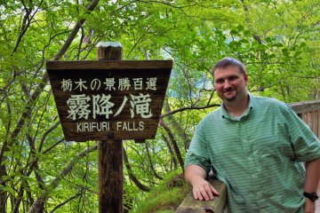 <p>At the trail head at Kirifuri Falls in Nikko.</p>