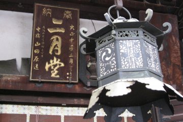 Nigatsu-do
