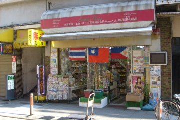 <p>You name it, they probably have it: an international grocery store on a side street off the main avenue.</p>