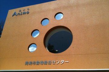 Animo: Animal Learning Center