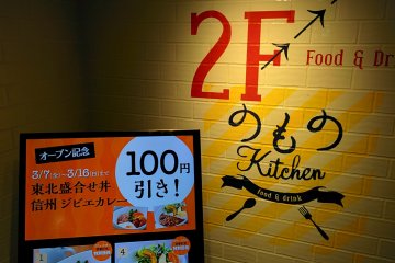 <p>From shop to restaurant</p>