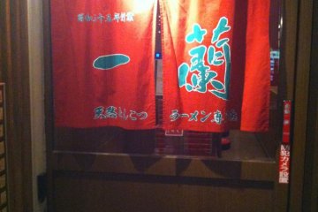 Ichiran entranceway