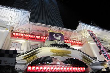 <p>Kabuki-za at night</p>