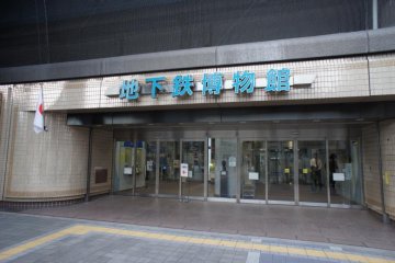 Metro museum entrance