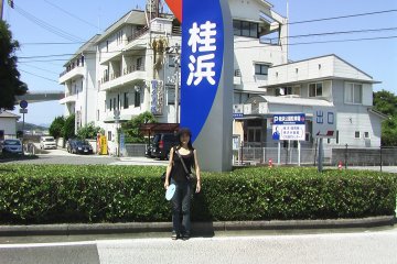 Katsura Beach! Of course I want to take a picture in front of the sign, don't I?