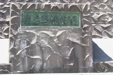 Inscription says, 'Sakamoto Ryoma Sensei', meaning 'Master Sakamoto Ryoma'