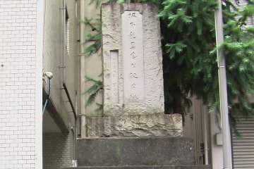 Stone monument indicating this is the place Sakamoto Ryoma was born