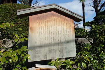 This sign explains the event which took place here as well. Nine samurai of Satsuma (present day Kagoshima) were killed by their colleagues in Teradaya Inn. The Lord of Satsuma at the time was still pro-Tokugawa Shogunate, and thus liquidated the rebels in his domain who tried to overthrow the&nbsp;Tokugawa Shogunate to reform Japan