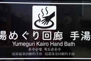 <p>This sign says it all. Welcome to the hand bath.&nbsp;</p>