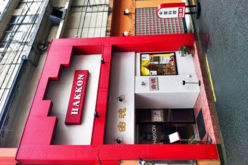 Hakkon