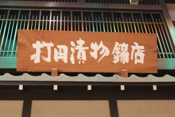 <p>The signboard of the shop</p>