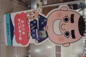 Saigo Takamori welcomes you to Kagoshima!