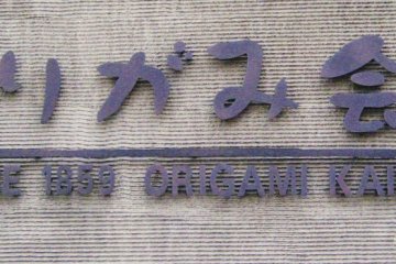 The center's sign. It's quite easy to miss so keep an eye out for it!