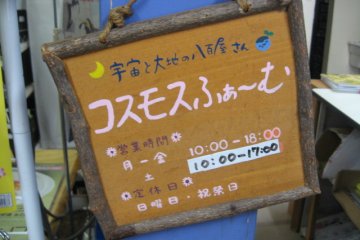 Cosmos Farm 
