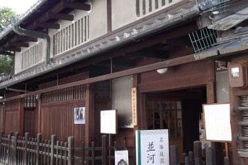 <p>Outside the Namikawa Cloisonne Museum</p>