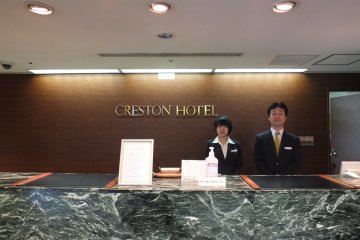Nagoya Creston Hotel [Closed]