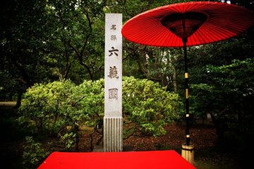 Marker with the name of the gardens