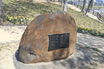 <p>Stone monument on which the final poem of a samurai who was executed during 'Date Disturbance', is written. This dispute occurred within the Date Clan in 1671, and the novel 'The Fir Trees Remain' describes this historical event</p>