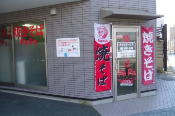 <p>Papa Yakisoba is a bit of a walk from Yamagata station, but it's worth it.</p>