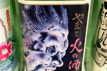 Sake Plaza: Mecca of the Sake Trade
