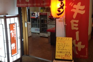 <p>The ramen shop downstairs -- for those late night cravings if the gorgeous dinner wasn't enough</p>