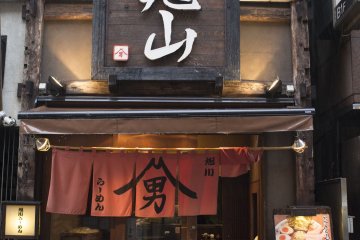 <p>Third day: The ramen shop along the street running underneath&nbsp;Shibuya Mark City.</p>