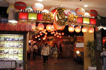 <p>Naniwa Food Theme Park</p>