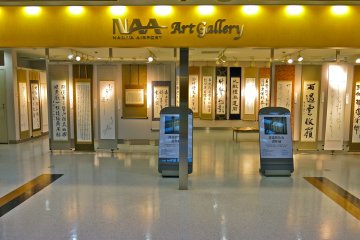 <p>The Art Gallery at Narita&nbsp;Airport changes its theme often, so there's always something new to discover on your next visit.</p>