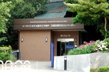 <p>The elevator to the Seaside Hotel Maiko Villa from the ground level where Maiko Park is located</p>