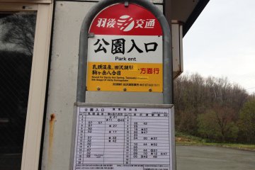 <p>Koen Iriguchi&nbsp;(Park Entrance) is just 20 meters past the youth hostel</p>