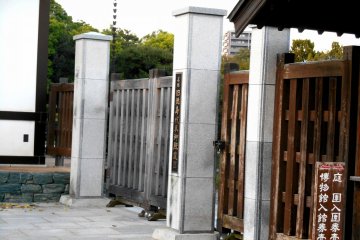 <p>Entrance of the Tokushima Castle Front Palace Garden. Unfortunately, we came too late and it was already closed. This is one of the Top 100 Gardens in Japan, and the entrance fee is only 50 yen/adult</p>