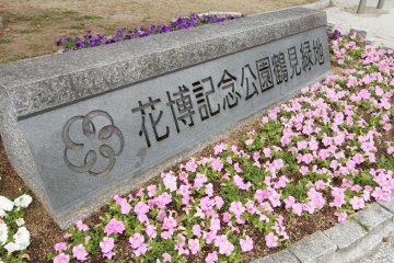 <p>The signboard in the entrance!</p>