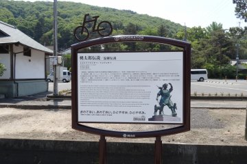<p>The Japanese and English information signboard telling the folklore story of &lsquo;Momotaro&rsquo;</p>