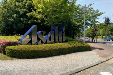 <p>Entrance to the Asahi compound</p>