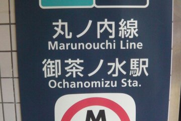 <p>Navigate your way across Tokyo in style</p>