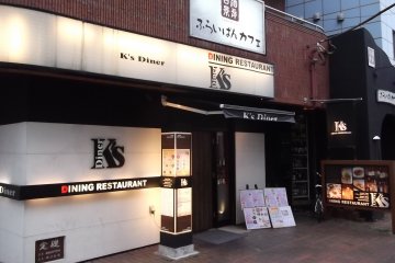 <p>The outside is simply designed but eye-catching</p>