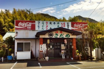 Sadame Restaurant