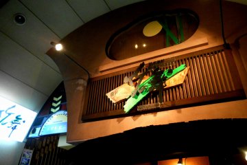 <p>Signage of 'Take-no Mai', meaning 'Bamboo Dance'</p>