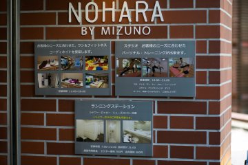 Nohara by Mizuno [Closed]