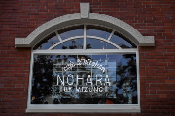 Cafe & Kitchen Nohara by Mizuno [Closed]
