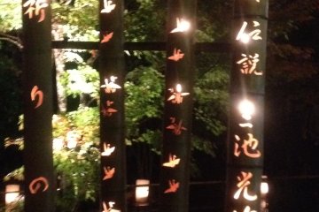Detail of the bamboo lanterns inside with messages of peace and prayer written on them.